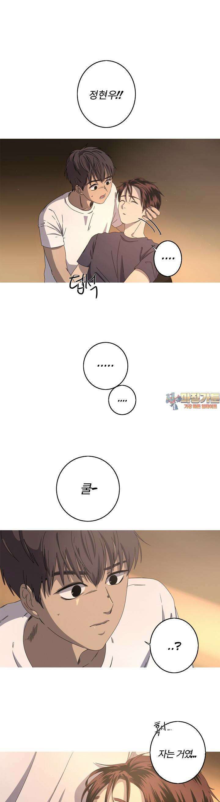 인어의 연못 17화 1