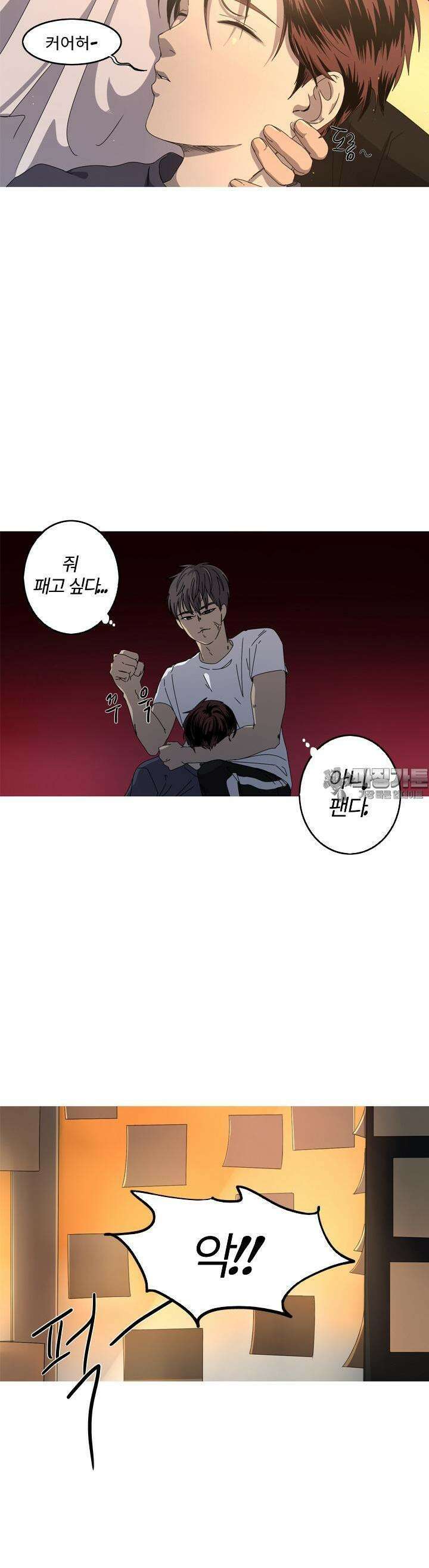 인어의 연못 17화 2