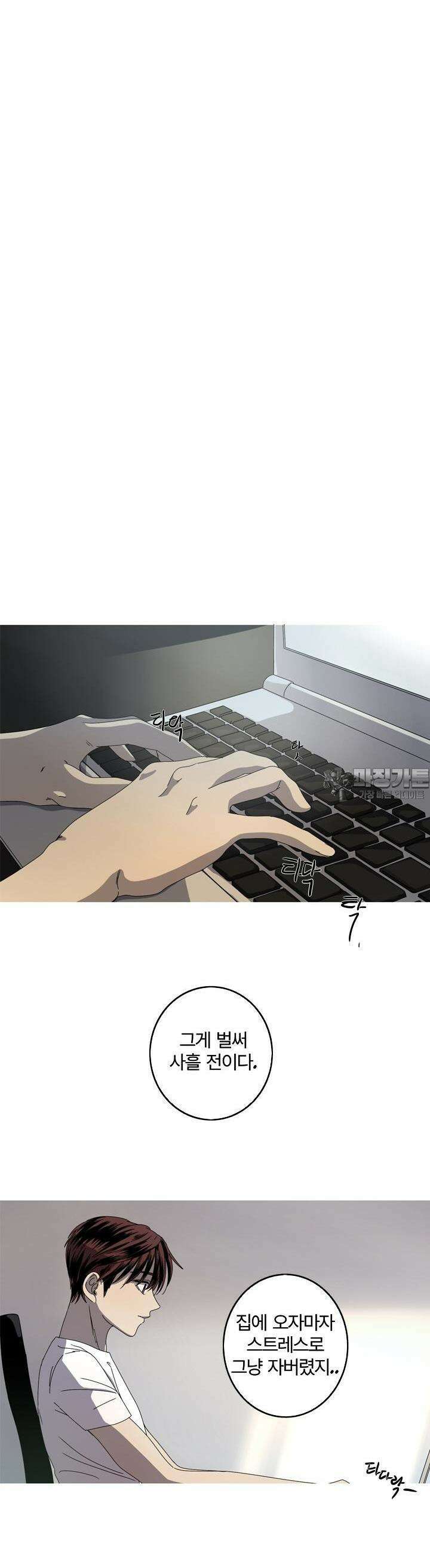 인어의 연못 17화 3