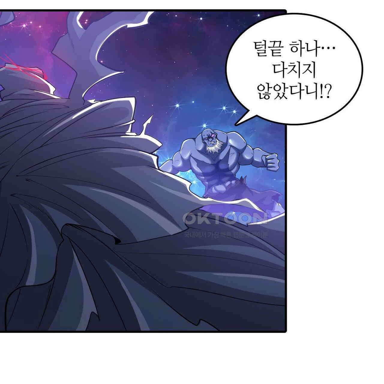 영웅재림 : 영웅같은 소리하고 있네 243화 5