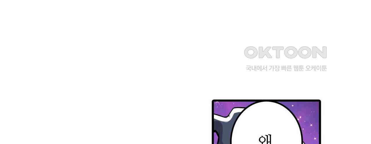 영웅재림 : 영웅같은 소리하고 있네 243화 6