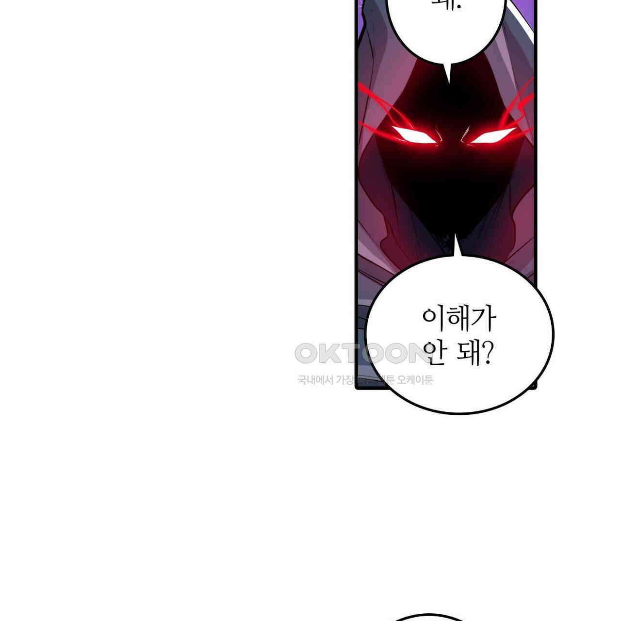 영웅재림 : 영웅같은 소리하고 있네 243화 7