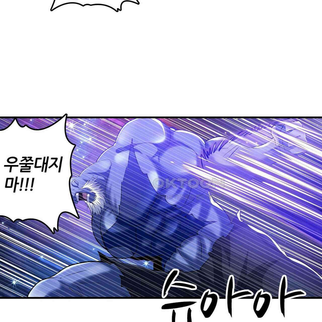 영웅재림 : 영웅같은 소리하고 있네 243화 11