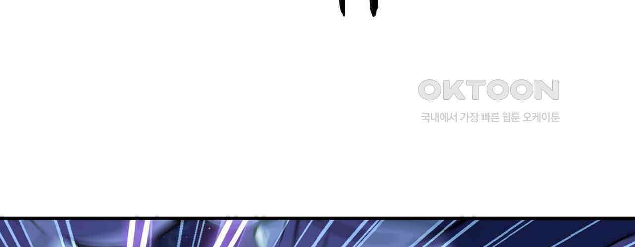 영웅재림 : 영웅같은 소리하고 있네 243화 12