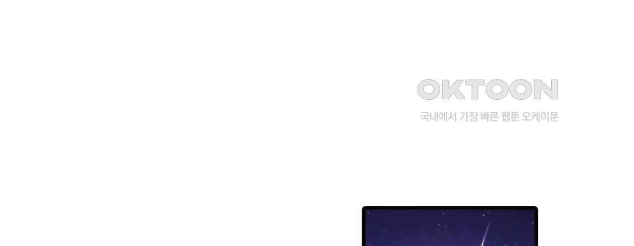 영웅재림 : 영웅같은 소리하고 있네 243화 14