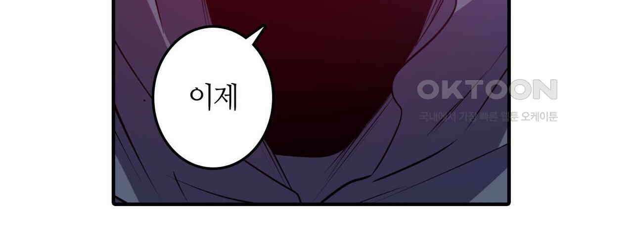 영웅재림 : 영웅같은 소리하고 있네 243화 18