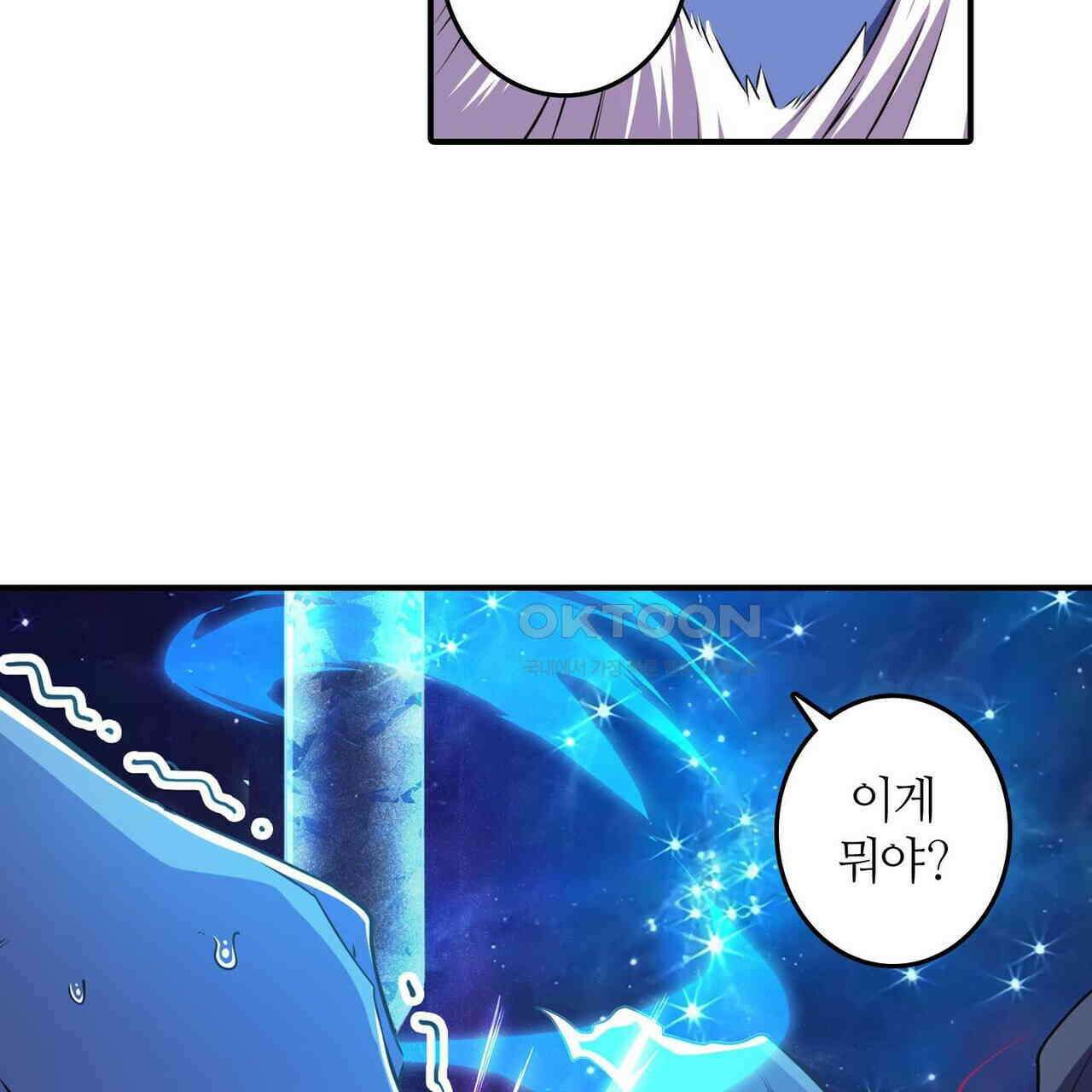 영웅재림 : 영웅같은 소리하고 있네 243화 23
