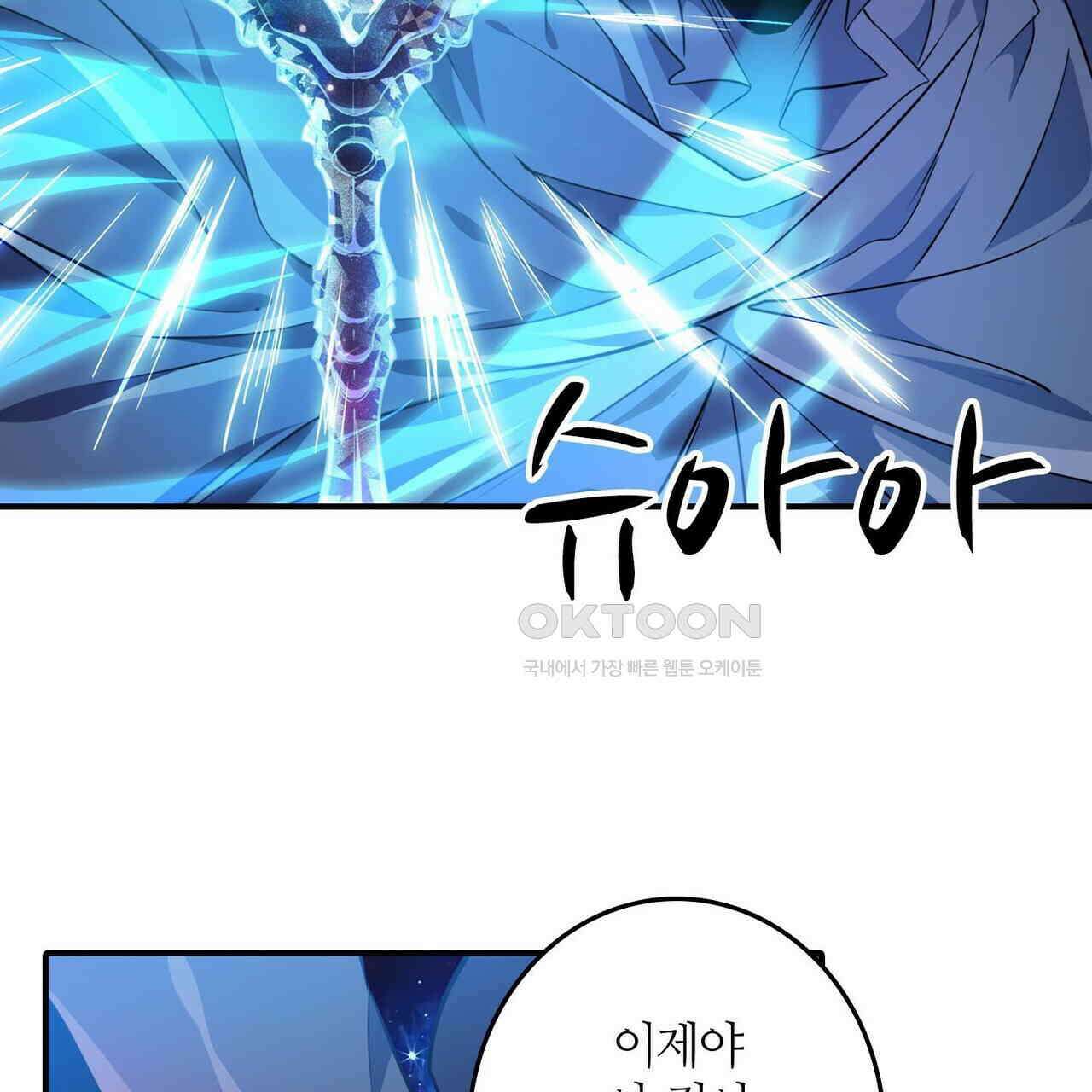 영웅재림 : 영웅같은 소리하고 있네 243화 25