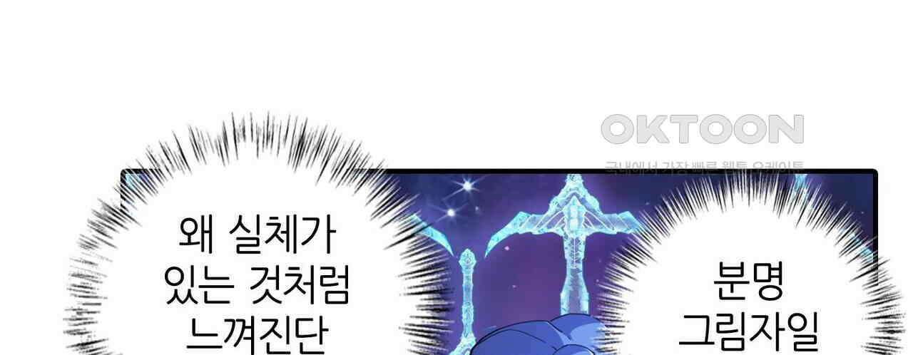 영웅재림 : 영웅같은 소리하고 있네 243화 30