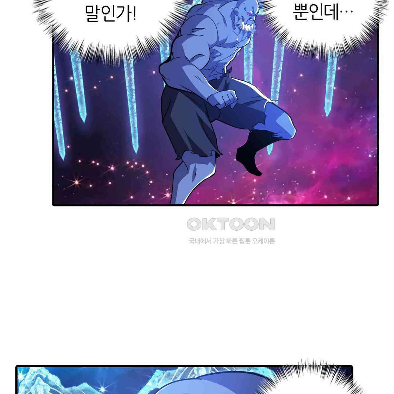 영웅재림 : 영웅같은 소리하고 있네 243화 31