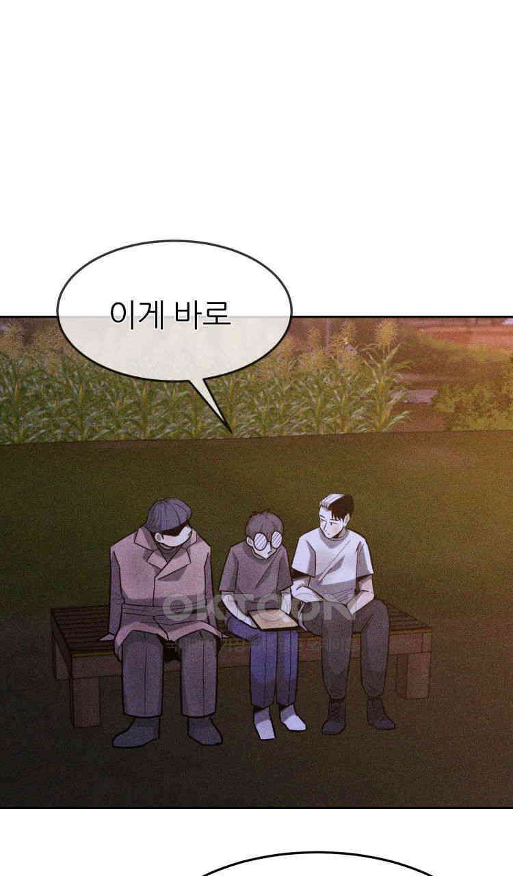 노바디스 20화 이인록 1