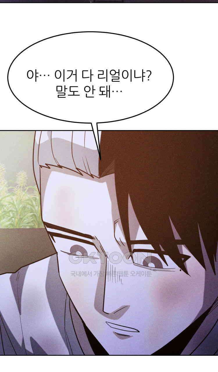노바디스 20화 이인록 10