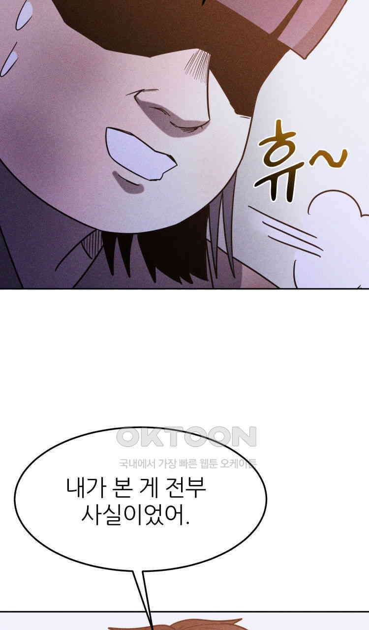 노바디스 20화 이인록 13