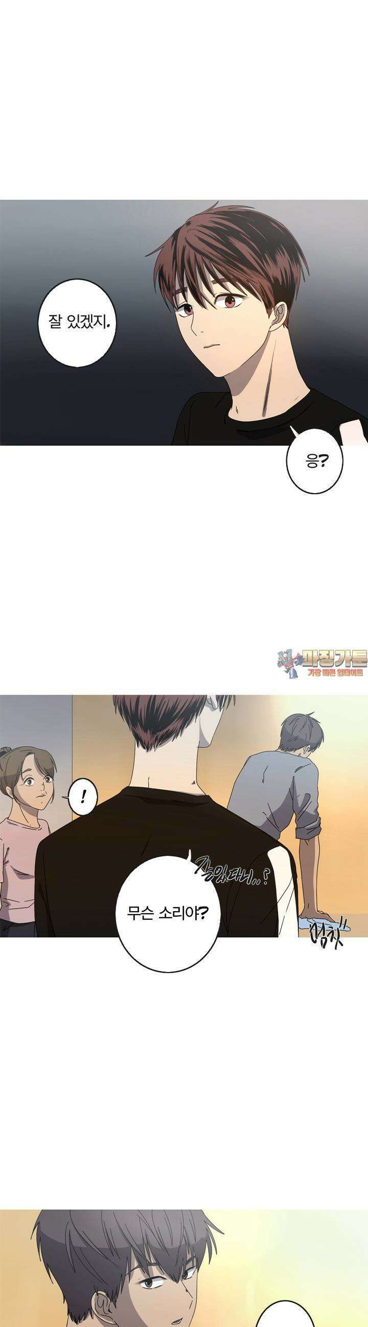 인어의 연못 23화 1