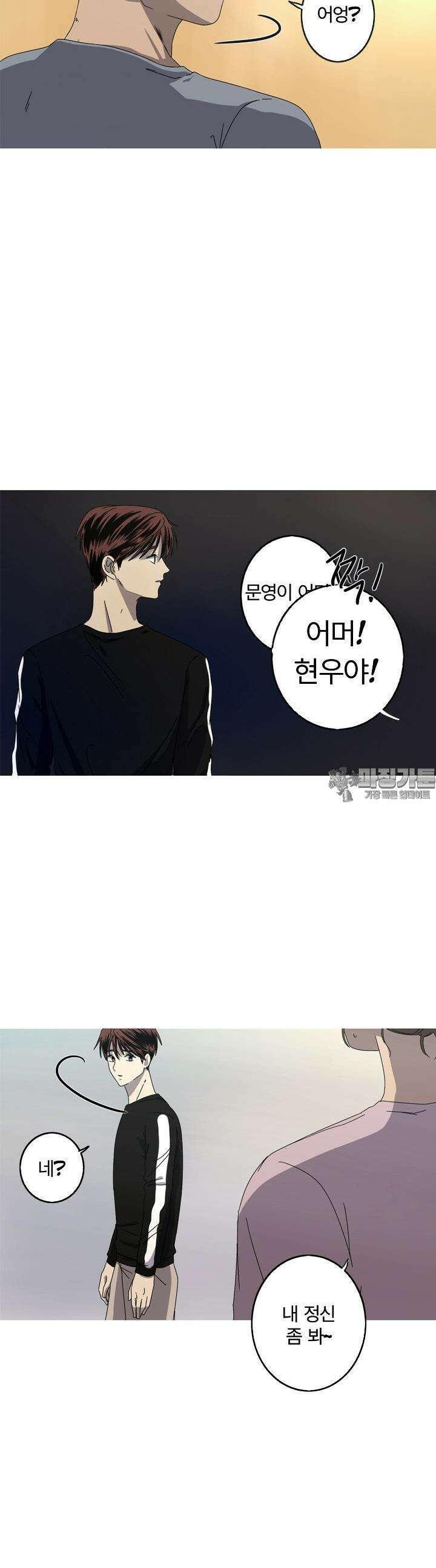 인어의 연못 23화 2