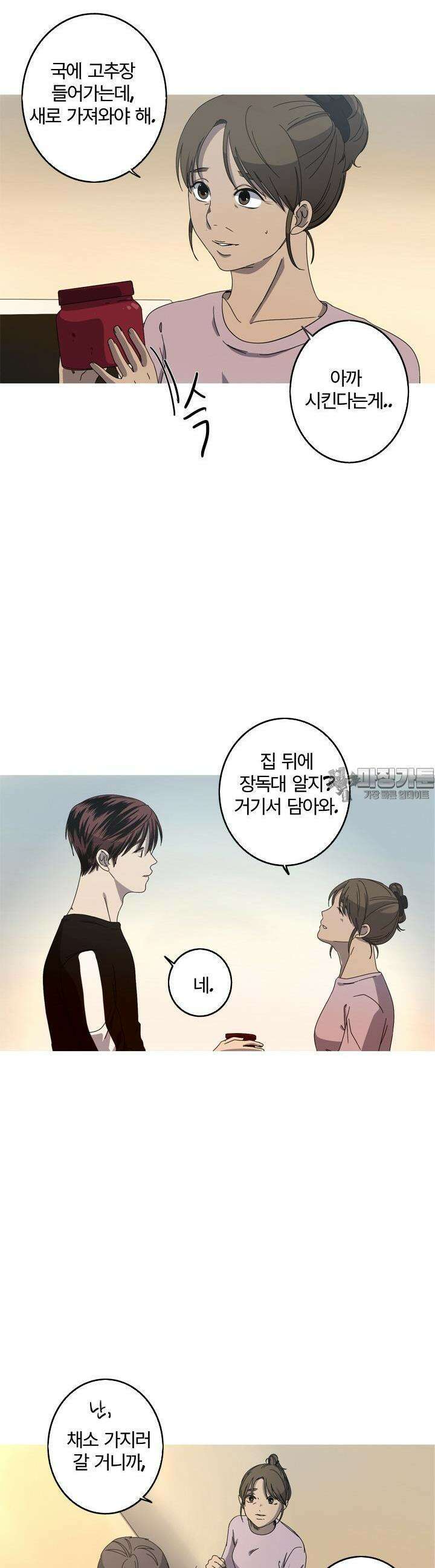 인어의 연못 23화 3