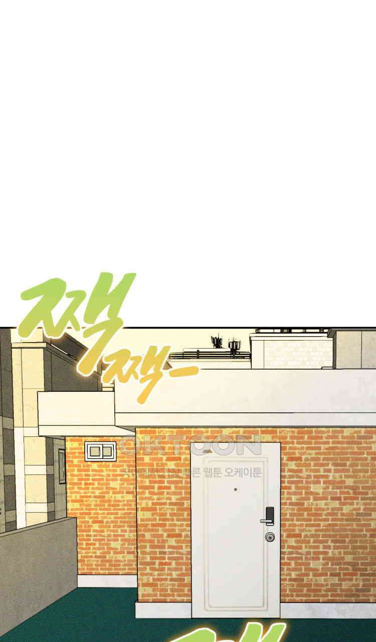 노바디스 34화 일상으로 1
