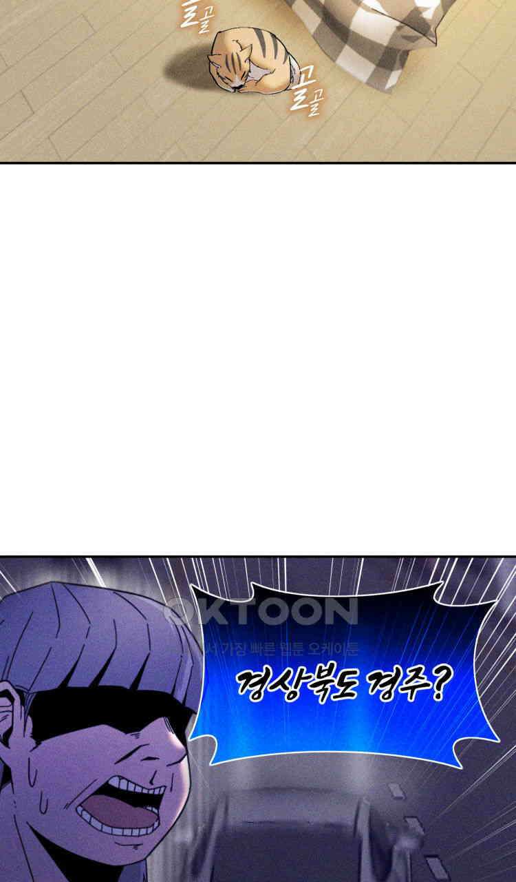 노바디스 34화 일상으로 4