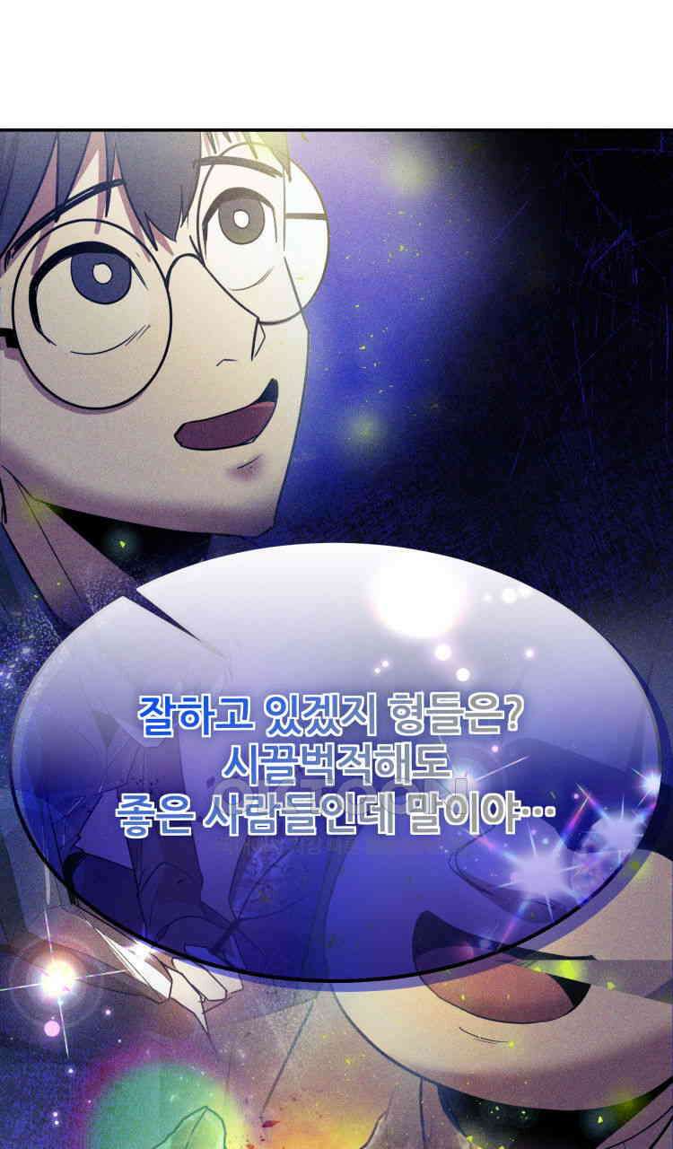 노바디스 34화 일상으로 7