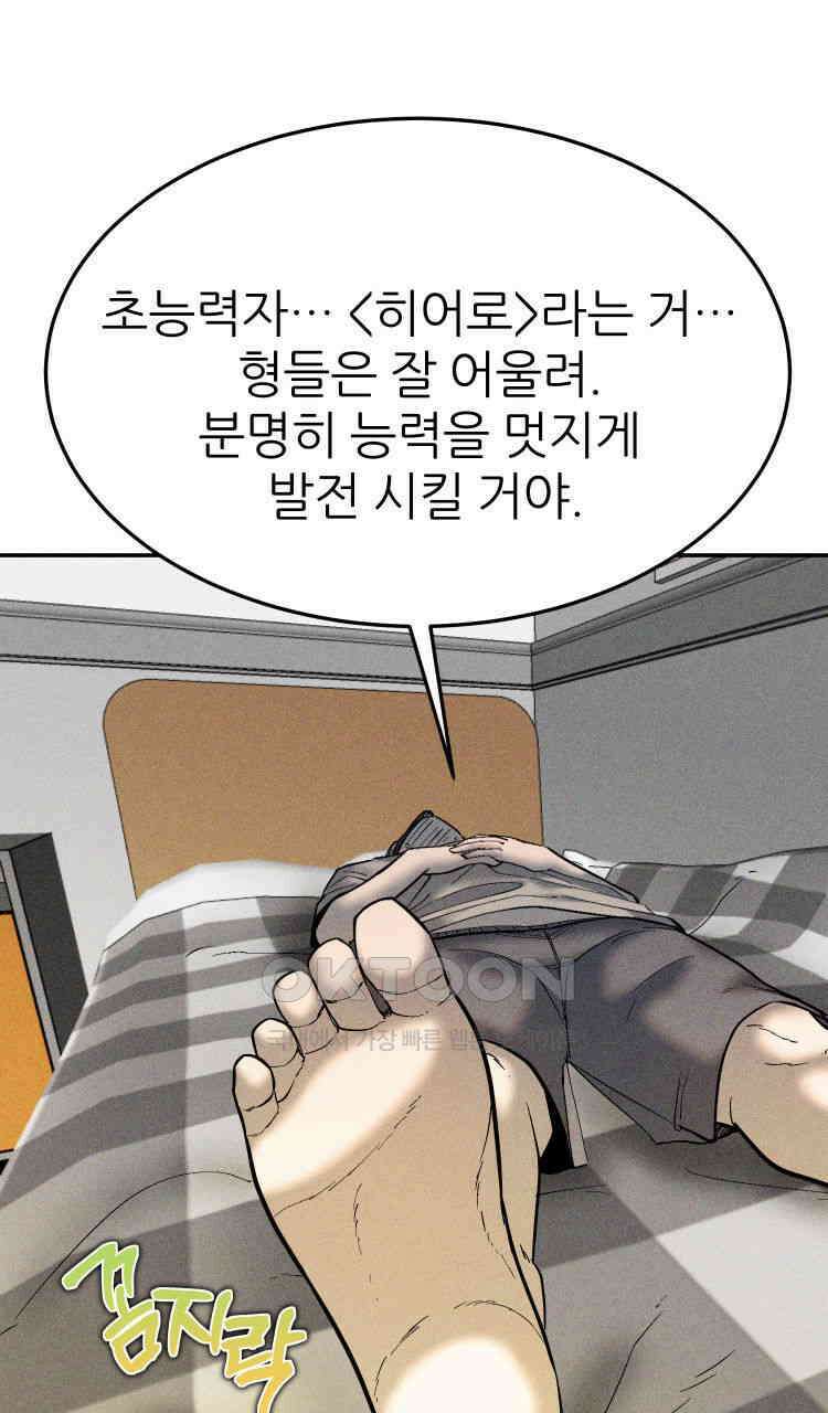 노바디스 34화 일상으로 9