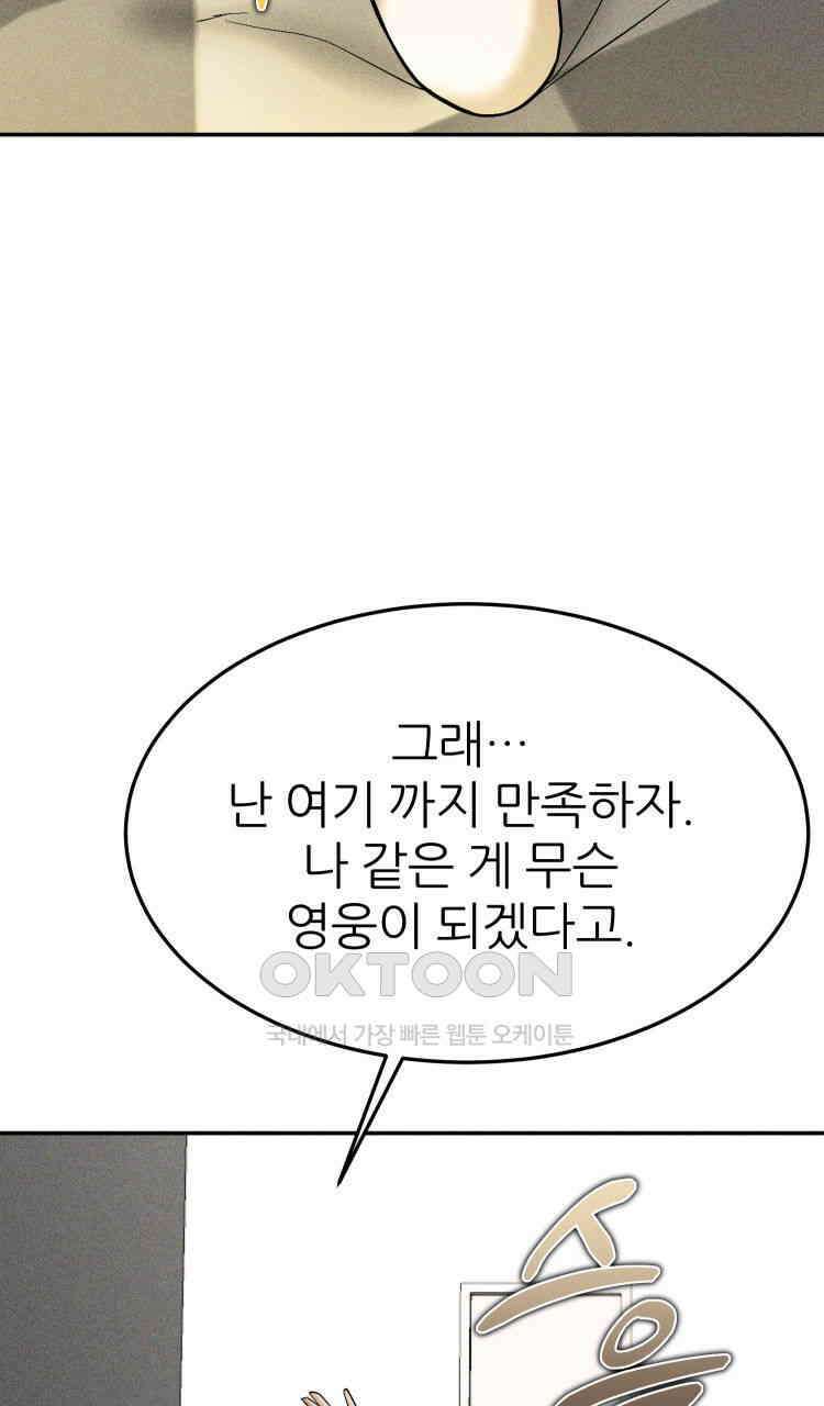 노바디스 34화 일상으로 10