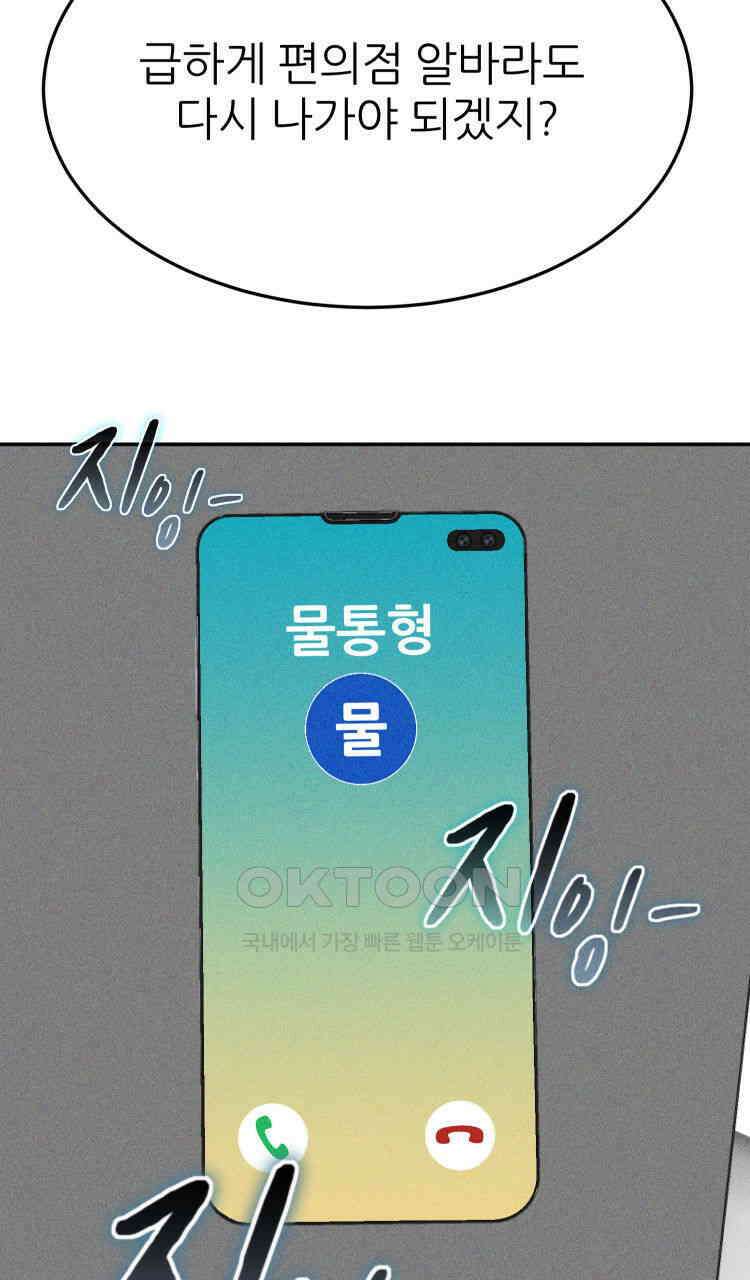 노바디스 34화 일상으로 13