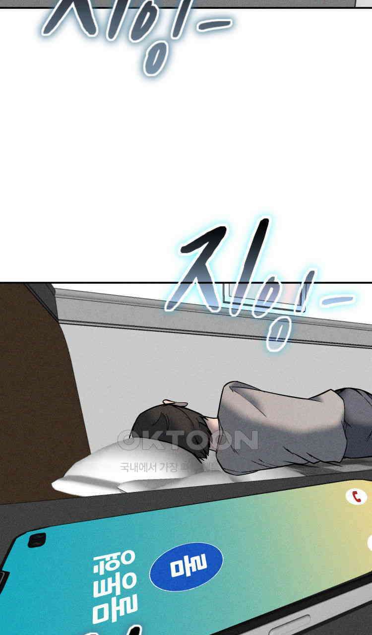 노바디스 34화 일상으로 14