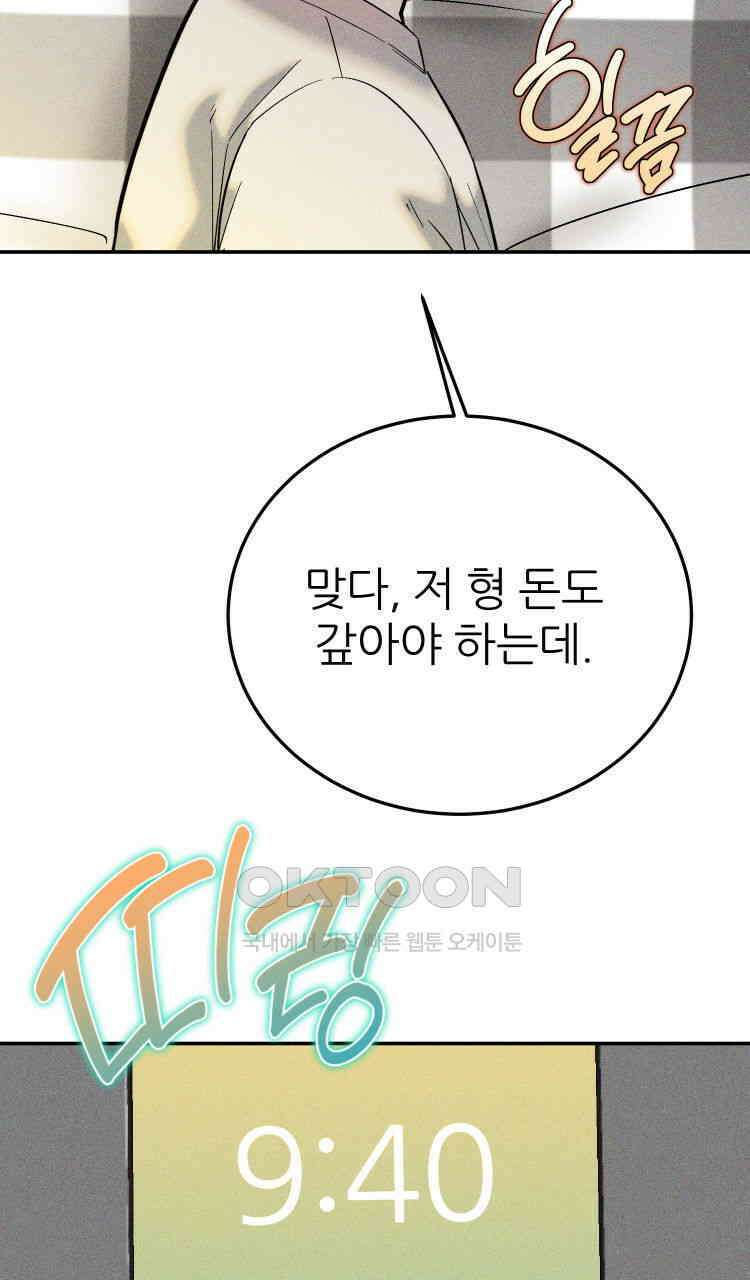 노바디스 34화 일상으로 17