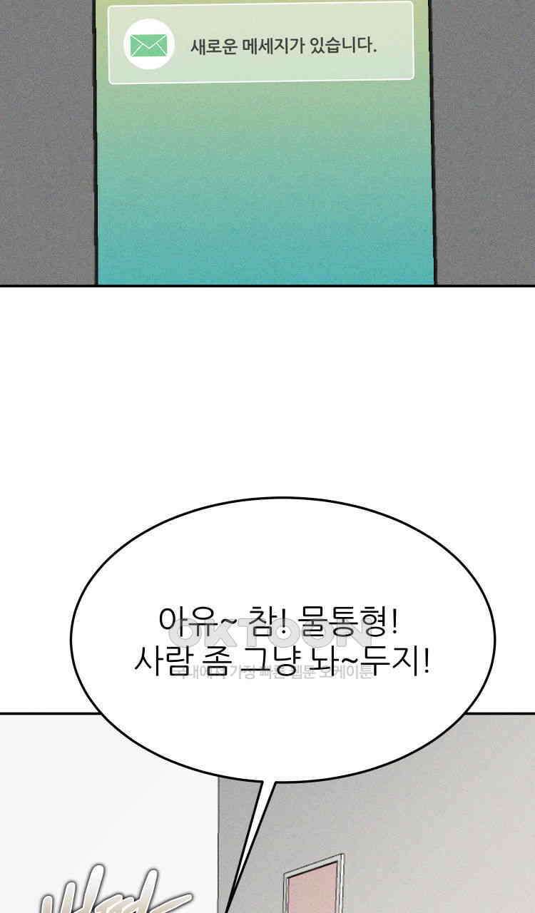 노바디스 34화 일상으로 18