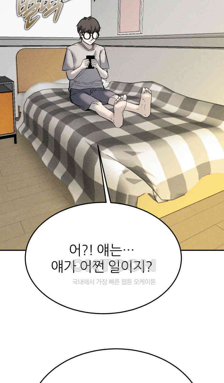 노바디스 34화 일상으로 19