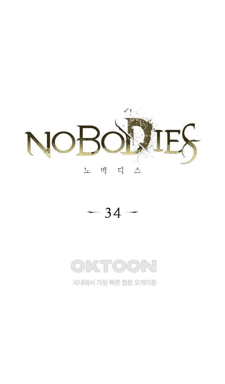노바디스 34화 일상으로 23