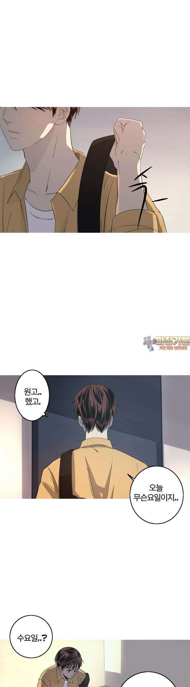 인어의 연못 26화 1