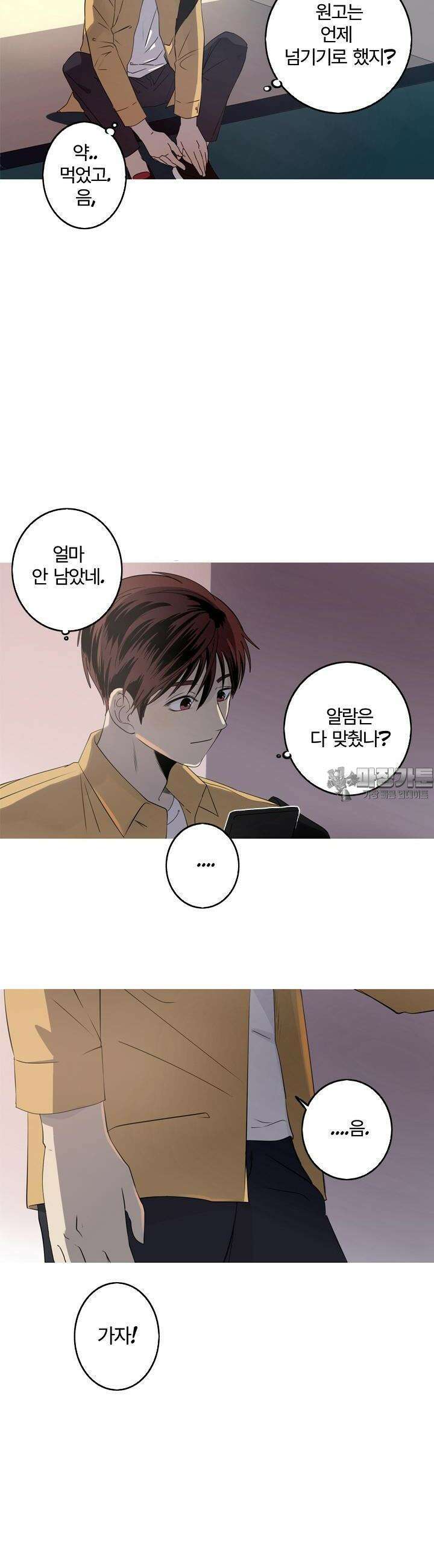 인어의 연못 26화 2