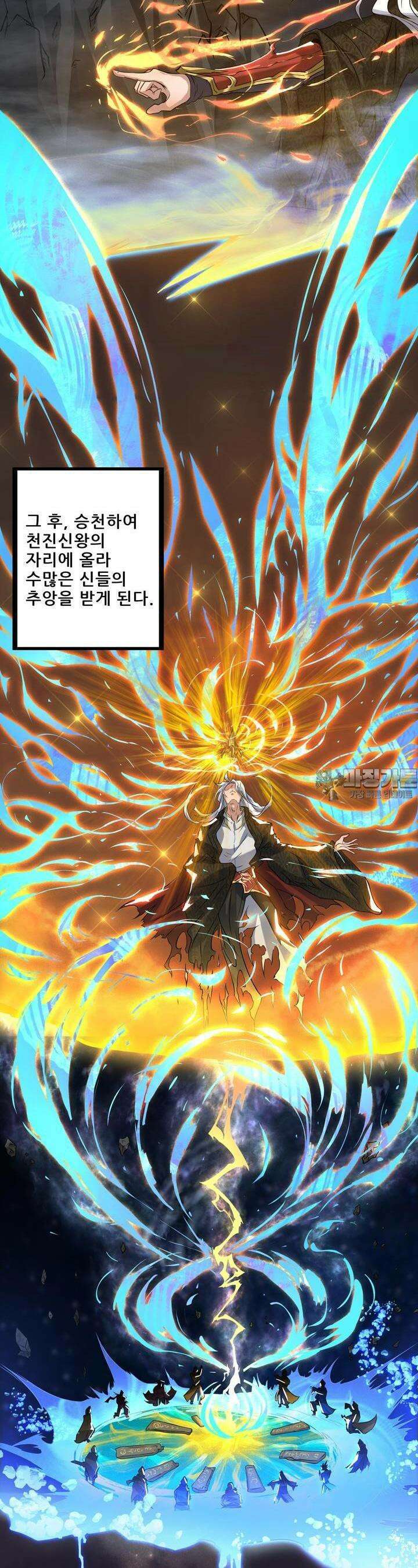 선조의 환생 1화 4