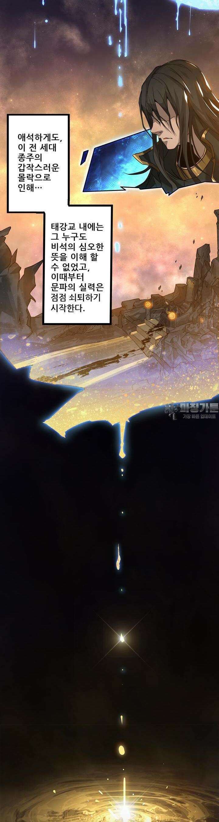 선조의 환생 1화 5