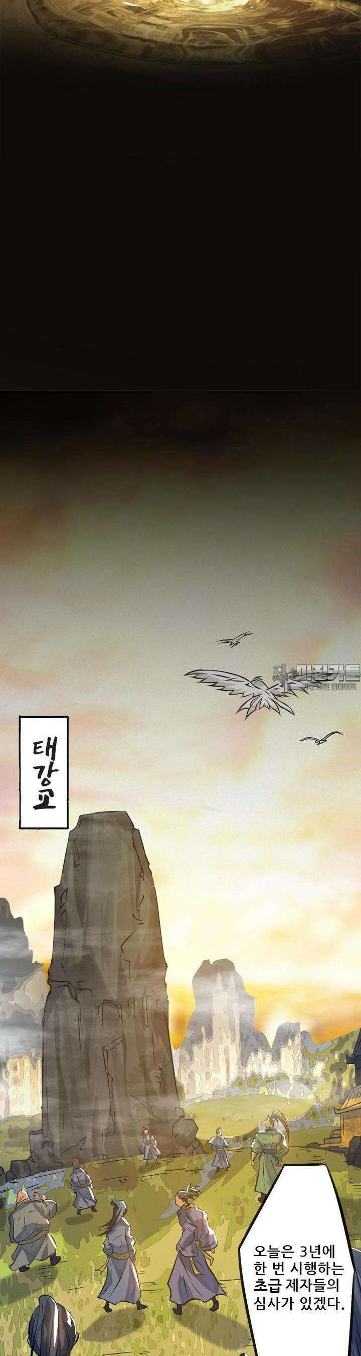선조의 환생 1화 6