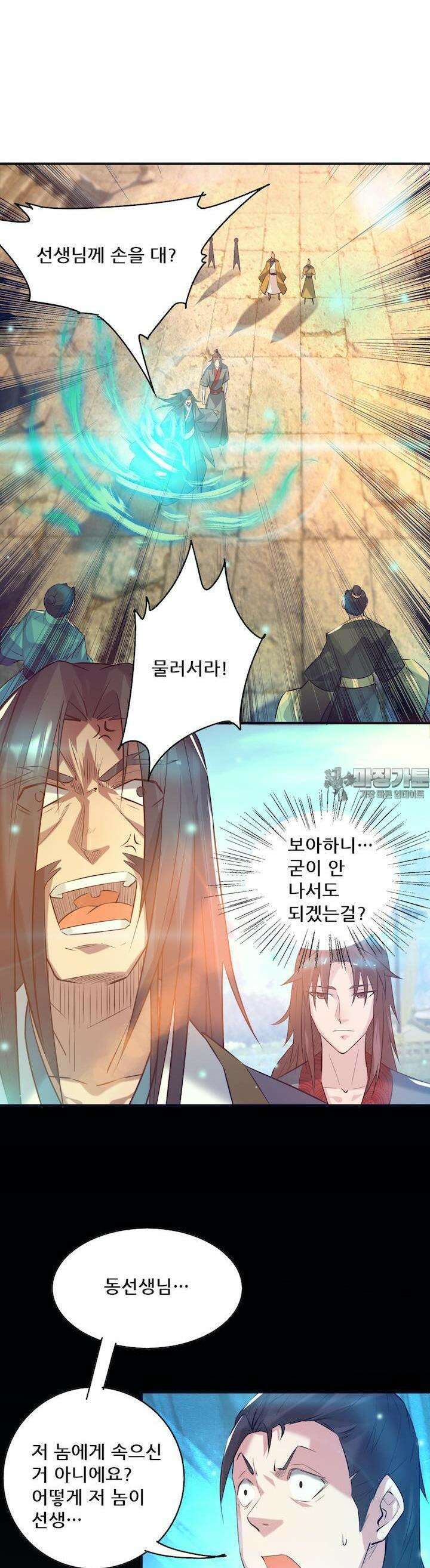 선조의 환생 7화 4