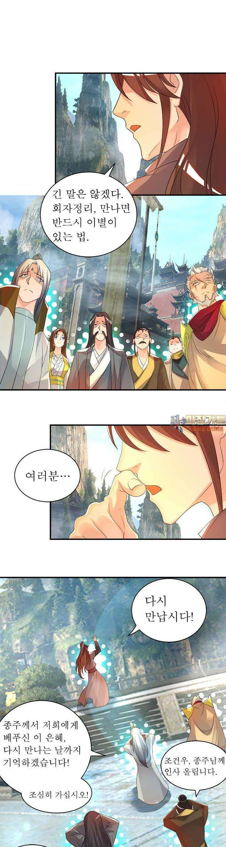 선조의 환생 48화 1