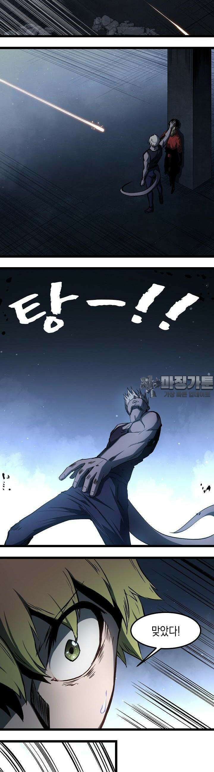 나의 직원이 되어라 - 종말에서 살아남기 54화 2