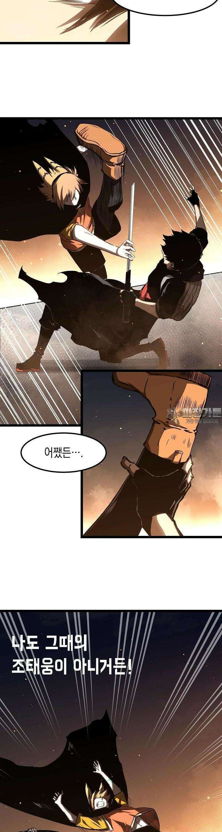 나의 직원이 되어라 - 종말에서 살아남기 64화 6