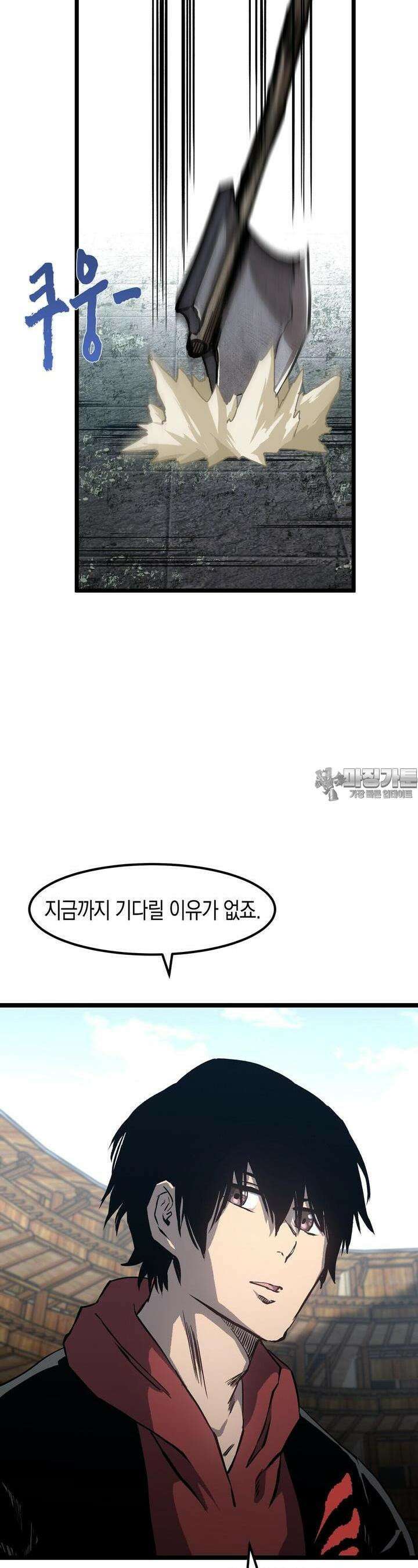 나의 직원이 되어라 - 종말에서 살아남기 74화 5