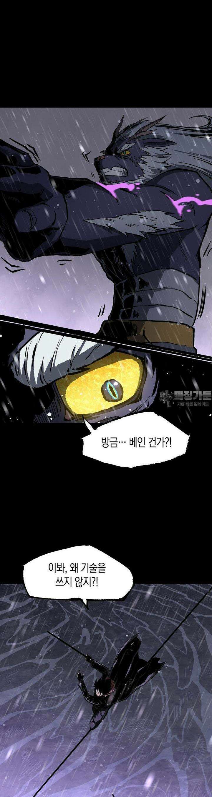 나의 직원이 되어라 - 종말에서 살아남기 78화 6
