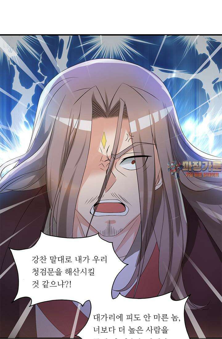 선조의 환생 73화 1
