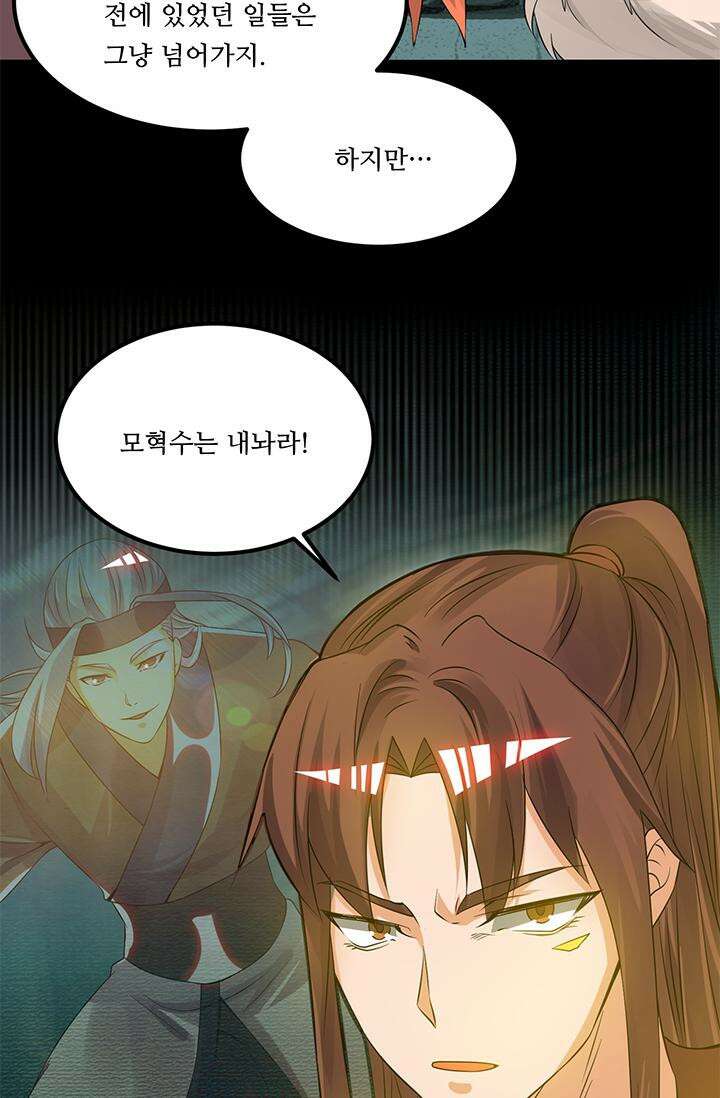 선조의 환생 73화 8