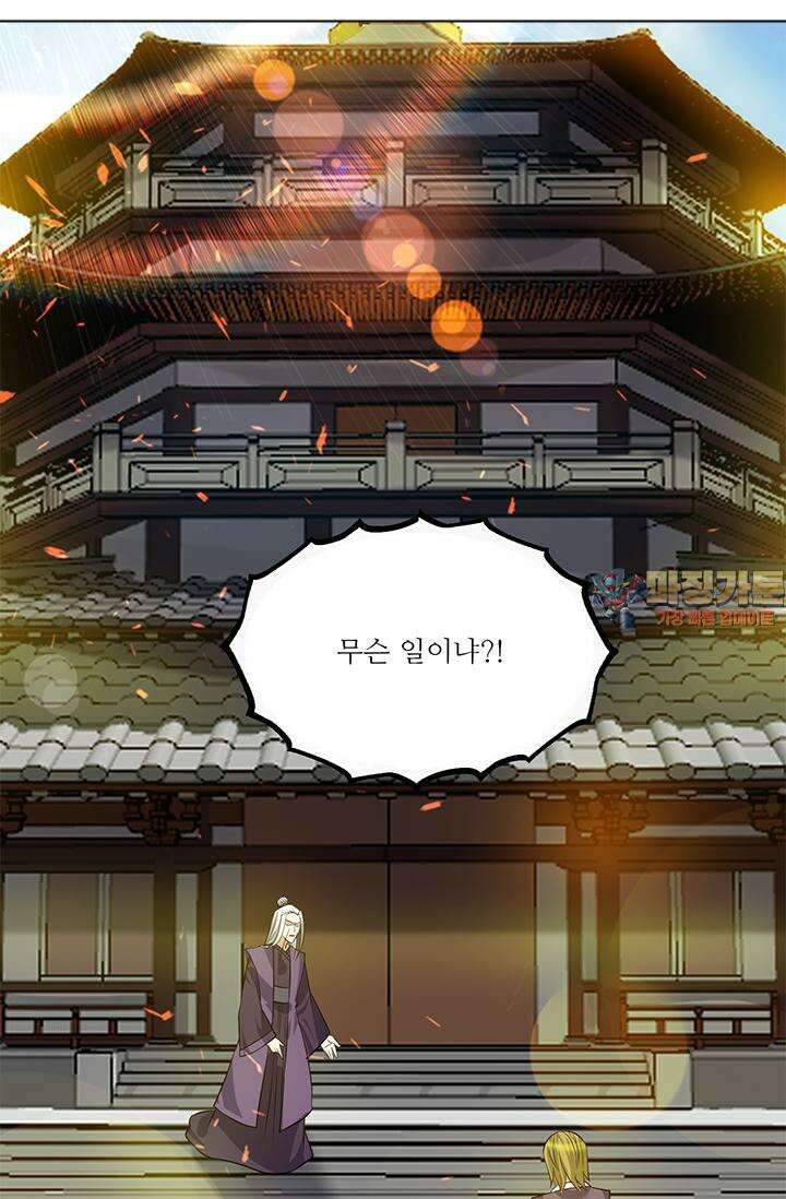 선조의 환생 90화 1