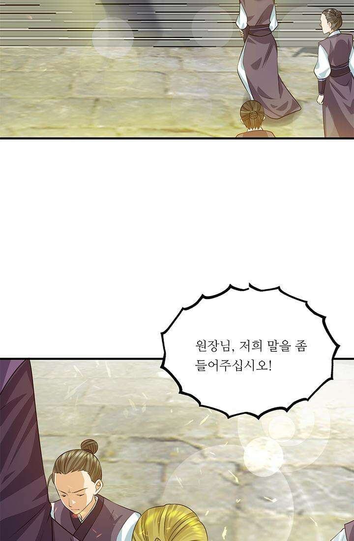선조의 환생 90화 2