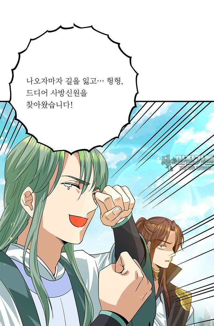선조의 환생 90화 9