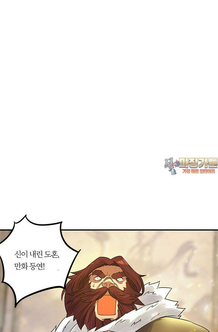 선조의 환생 97화 1