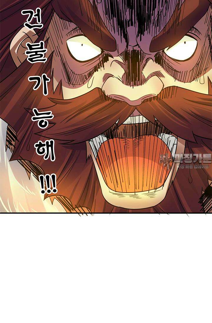 선조의 환생 97화 3
