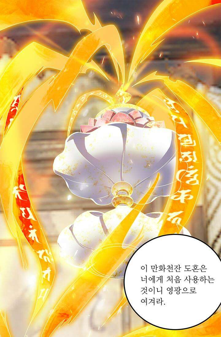 선조의 환생 97화 5